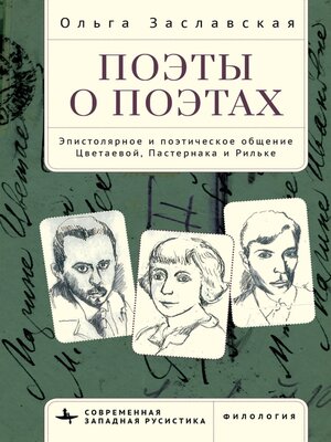 cover image of Poets on Poets